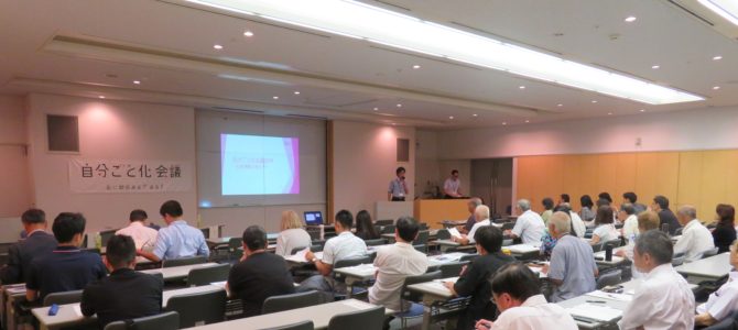 【実施報告】太田市「第１回自分ごと化会議2019」が開催されました！