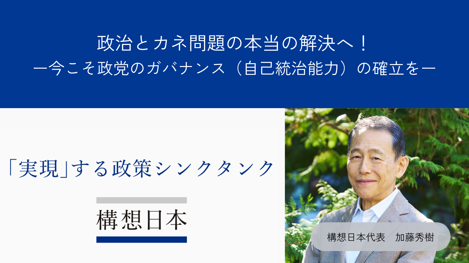 楽天市場】帝国日本の政党政治構造 二大政党の統合構想と〈護憲